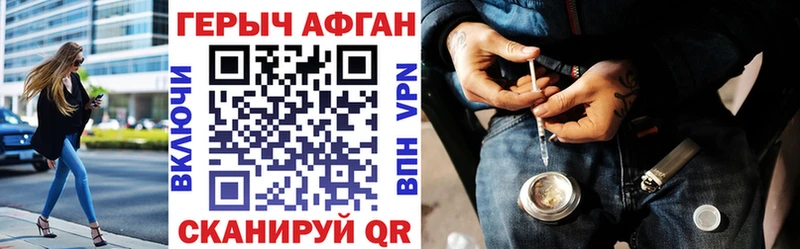 Героин афганец дарк нет как зайти Лаишево