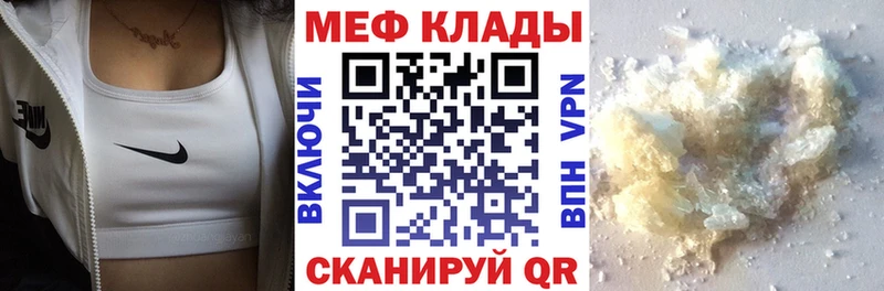 MEGA как войти Лаишево МЯУ-МЯУ mephedrone даркнет сайт
